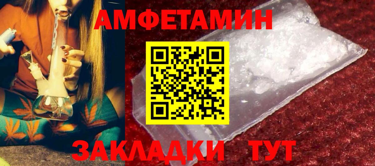Amphetamine Розовый Котлас