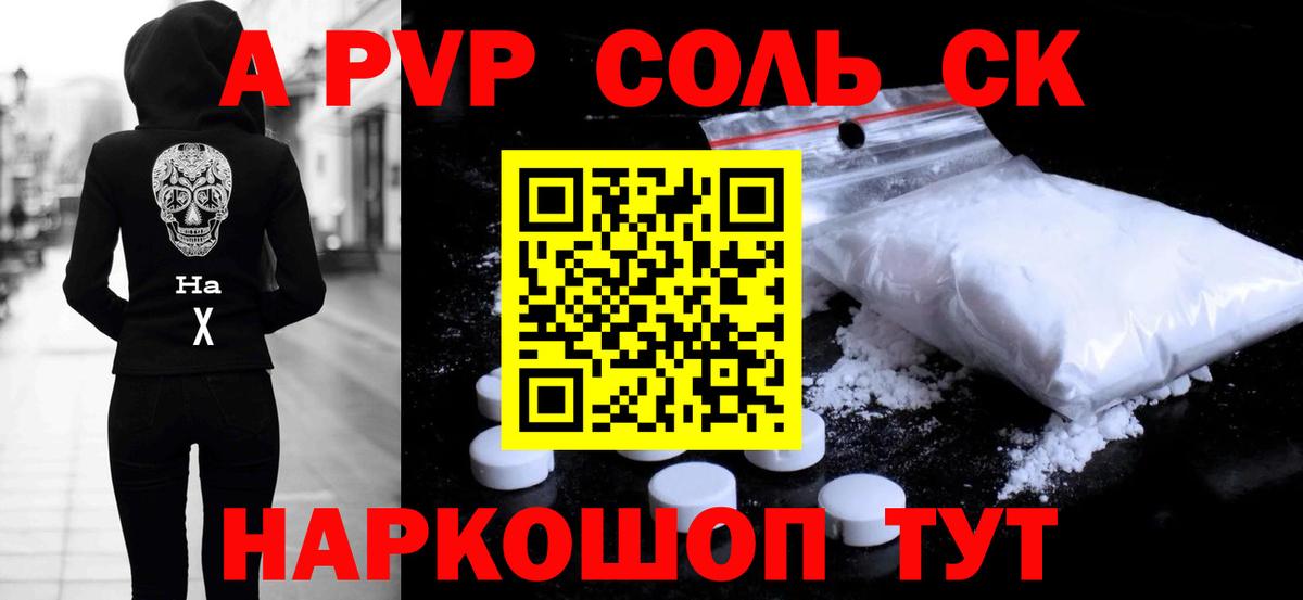 купить наркоту  Alpha-PVP СК КРИС  APVP  Вход с VPN  APVP крисы CK  Котлас  А ПВП СК 