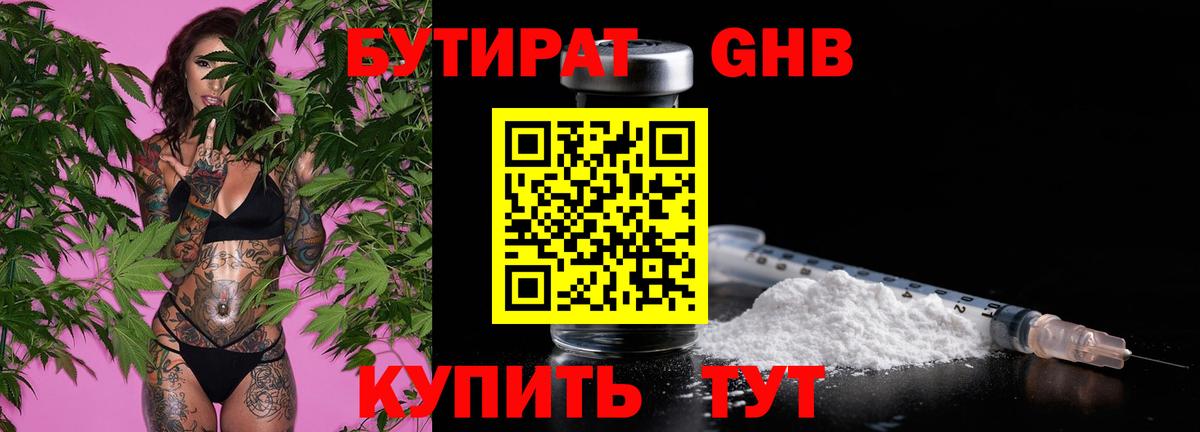 Котлас  БУТИРАТ буратино  Вход с VPN 