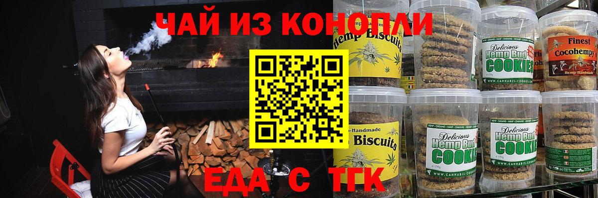 Canna-Cookies марихуана Котлас