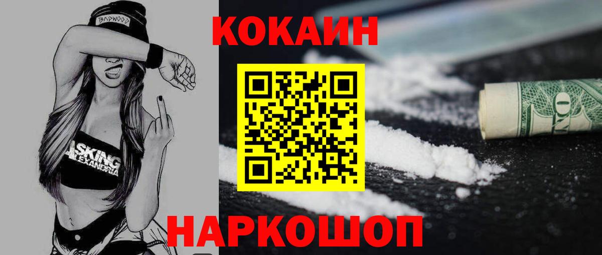 купить закладку  Вход с VPN  Котлас  COCAIN Эквадор 