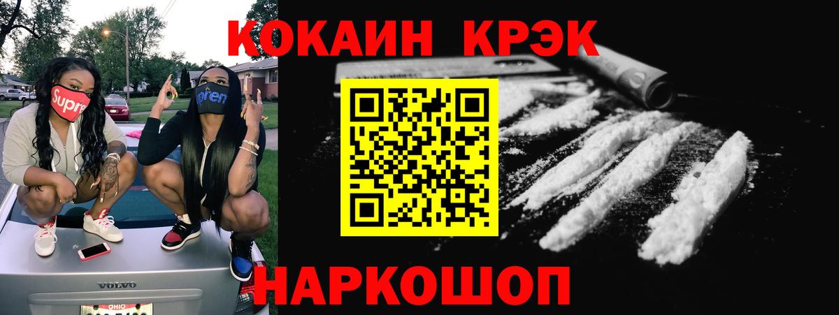 LSD-25  Вход с VPN  КОКАИН  A-PVP СК   Котлас  Каннабис  МЕФ  