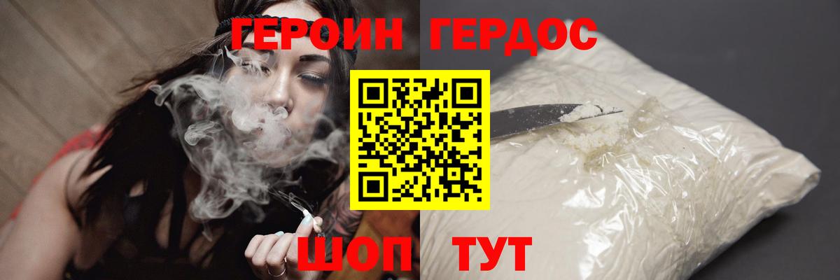 Котлас  Героин герыч  Вход с VPN 