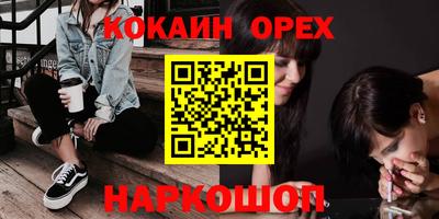кокс Краснокаменск