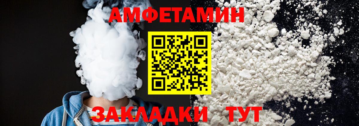 Первитин пудра  Первитин пудра  Вход с VPN  Котлас 