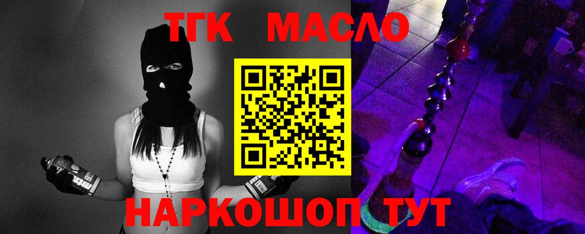 Дистиллят ТГК жижа Котлас