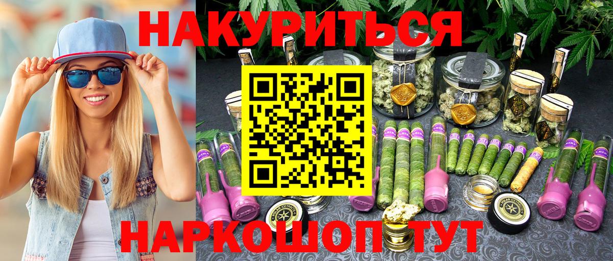 Марихуана семена  Шишки марихуана конопля  Котлас  Шишки марихуана конопля  МАРИХУАНА план  Вход с VPN 